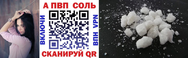 A-PVP VHQ  Волгоград 