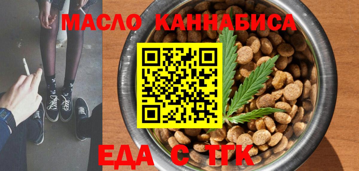 Canna-Cookies конопля  Вход с VPN  Волгоград 