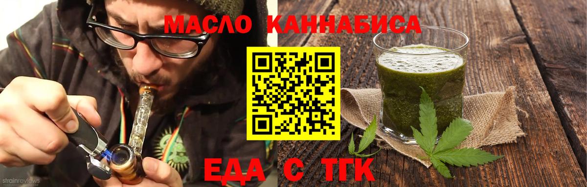 Еда ТГК марихуана Волгоград