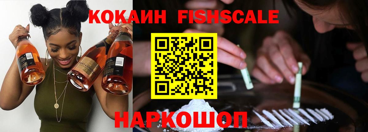 Кокаин VHQ  Вход с VPN  Кокаин 99%  Волгоград 