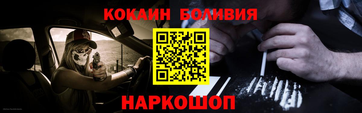 Кокаин Перу Волгоград
