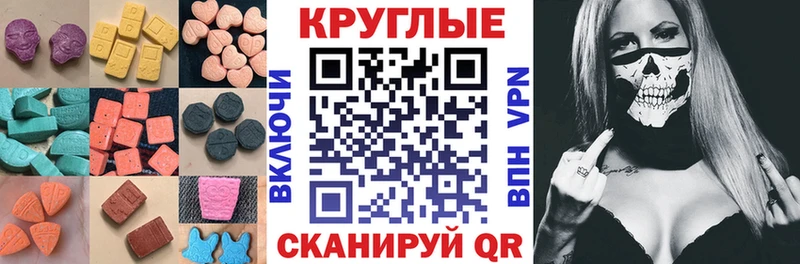 Ecstasy 280 MDMA сайты даркнета официальный сайт Волгоград