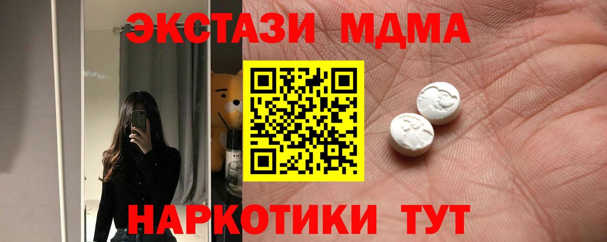 Ecstasy  Вход с VPN  mega ССЫЛКА  Волгоград  Экстази TESLA  Ecstasy таблы 