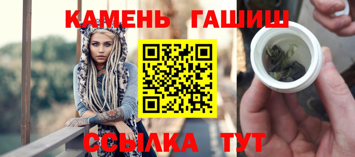 ГАШИШ хэш  Вход с VPN  Волгоград  Гашиш ice o lator 