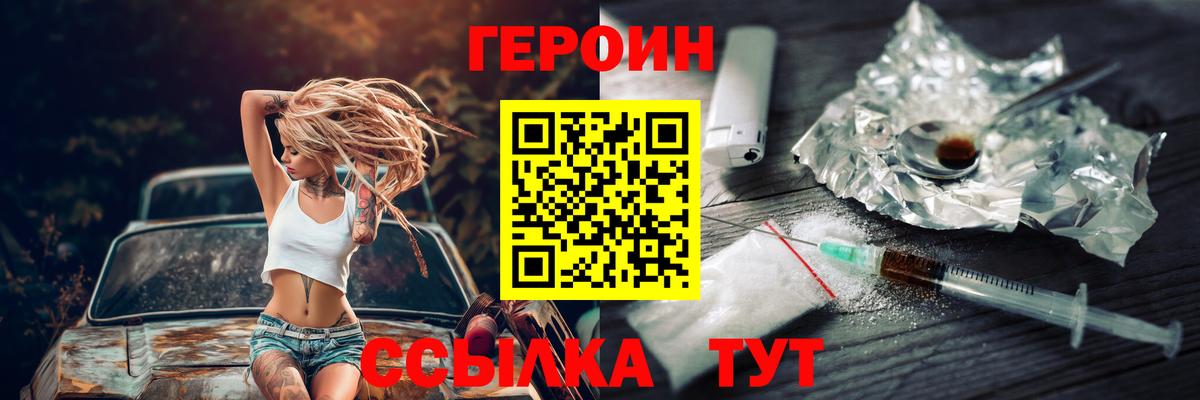 Волгоград  Героин афганец  Вход с VPN 