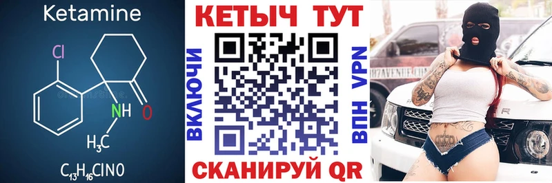 Кетамин VHQ  продажа наркотиков  Волгоград 