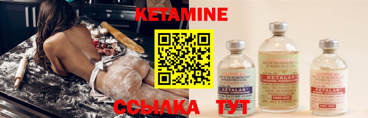 Кетамин VHQ  Вход с VPN  Волгоград 