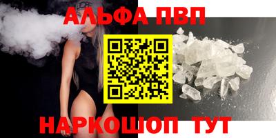 амф Бийск