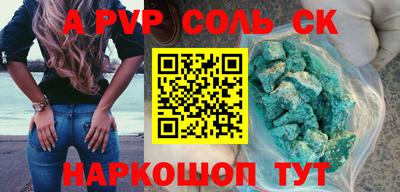 амф Бийск