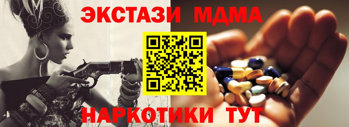MDMA crystal  Вход с VPN  MDMA  MDMA Molly  Волгоград 