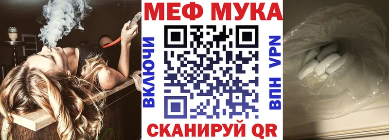 МЯУ-МЯУ мука  цена   Волгоград 