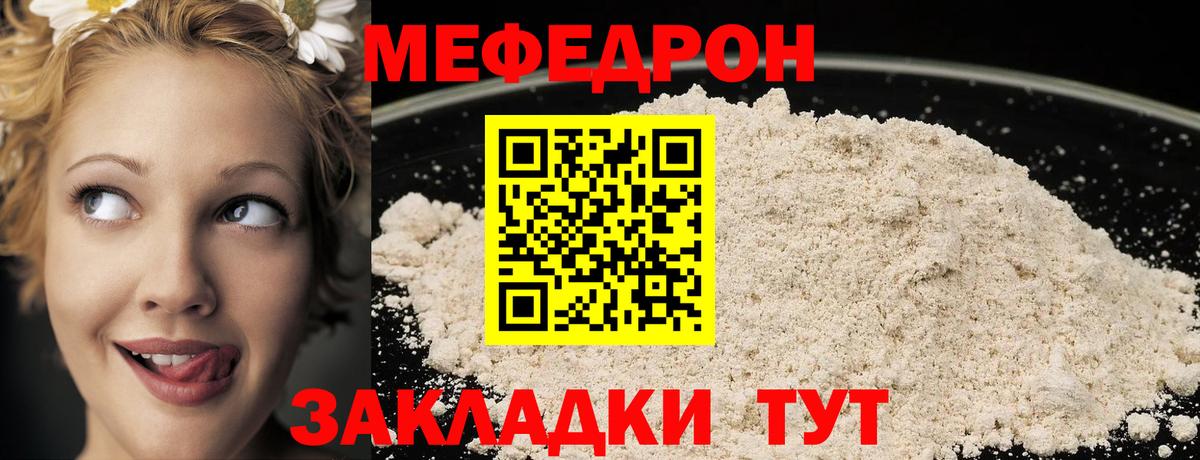 МЕФ  МЕФ VHQ  Волгоград  Меф  Меф кристаллы  Вход с VPN 