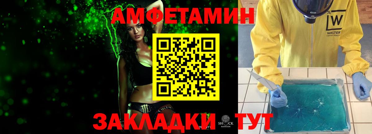 Метамфетамин пудра Волгоград