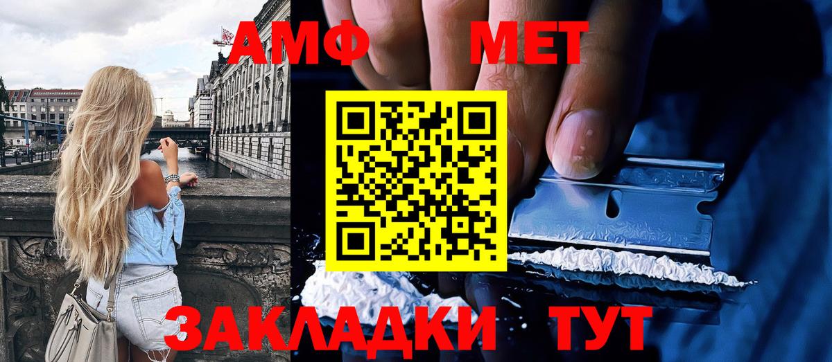 Первитин мет  Первитин мет  Волгоград  Вход с VPN 
