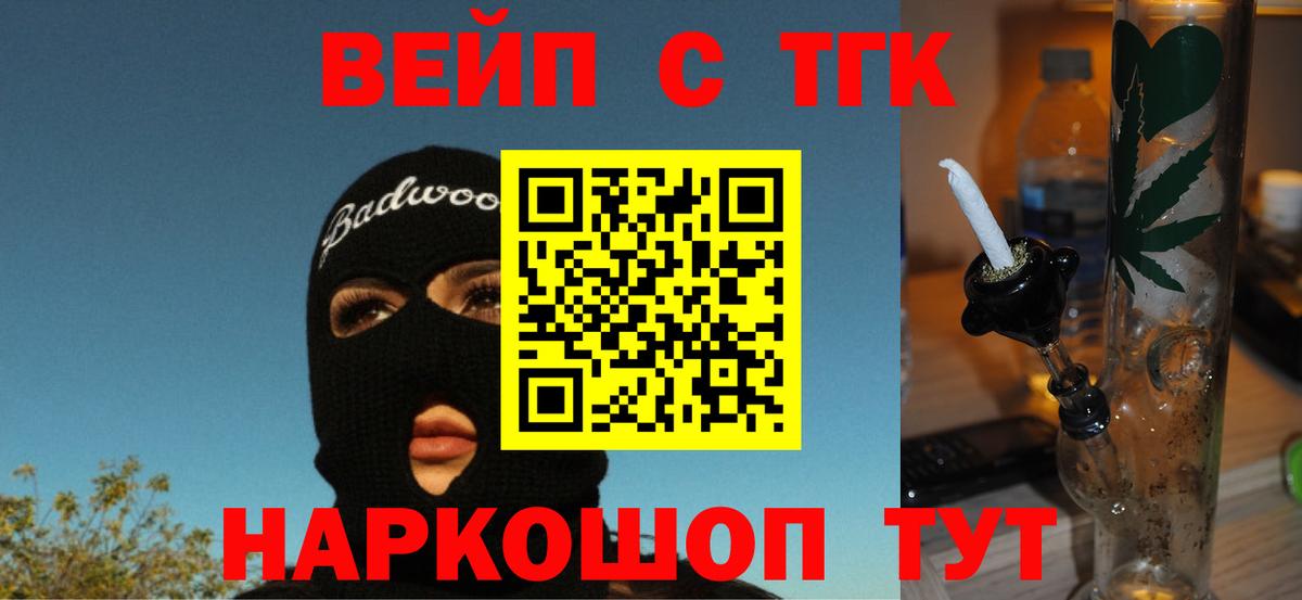 ТГК Wax Волгоград
